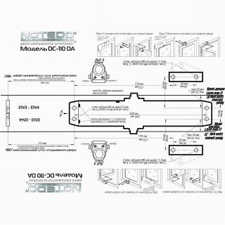 NOTEDO DC-110 DA (серебро) фото