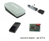 CAME VER10DMS TW COMBO до 2,7 м (комплект)