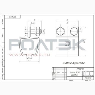 Ролтэк 270.RC35 фото