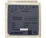 AccordTec AT-12/15 DIN — AccordTec AT-12/15 DIN блок питания 12 В, выходной ток 1.5А на DIN-рейку