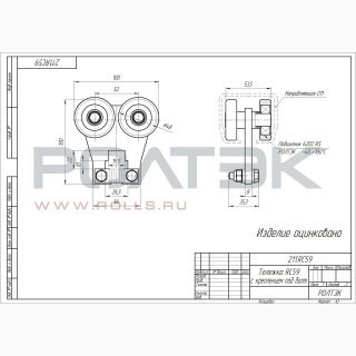 Ролтэк 211.RC59 фото