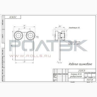 Ролтэк 212.RC35 фото
